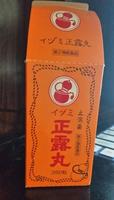 正露丸