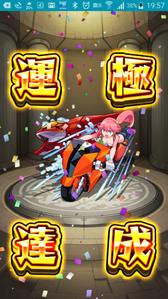 アイナ運極