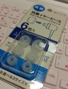 Seriaのイヤーピース