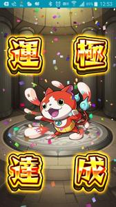 ジバニャン